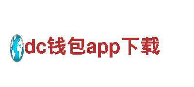 专业人力管理服务，dc钱包app下载您的最佳选择！